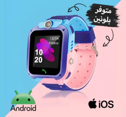 أفضل ساعة تتبع للأطفال في السعودية