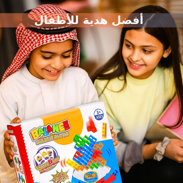 لعبة برج تيترا للتوازن والتركيب للأطفال.