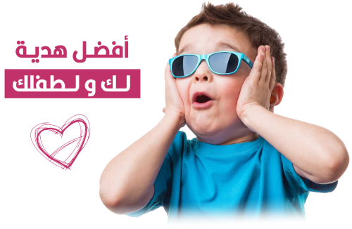 طفل سعيد يرتدي ساعة تتبع ذكية.