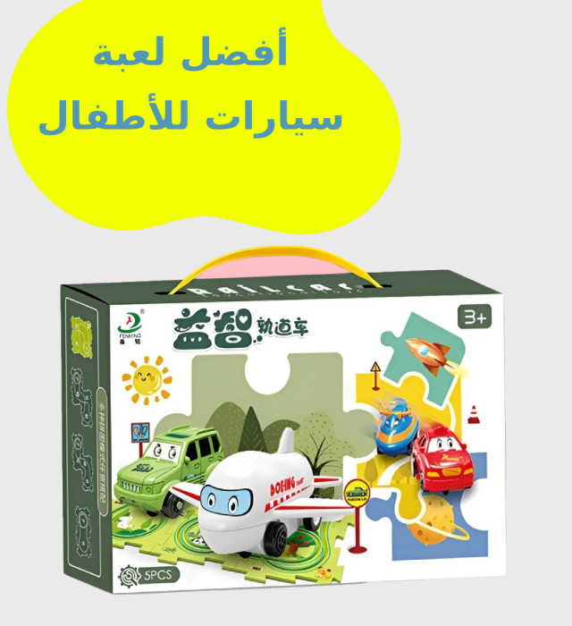 سجادة لعب حلبة سيارات للأطفال