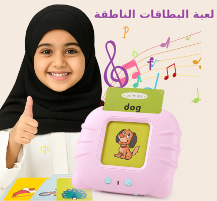 البطاقات التعليمية الحديثة في السعودية