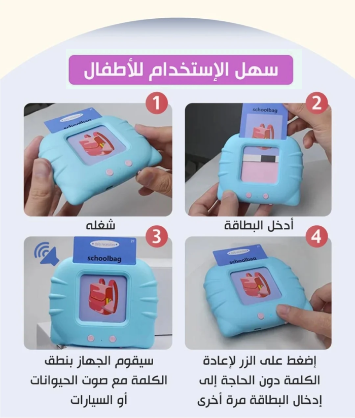  لعبة البطاقات التعليمية للأطفال باللغتين العربية و الانجليزية