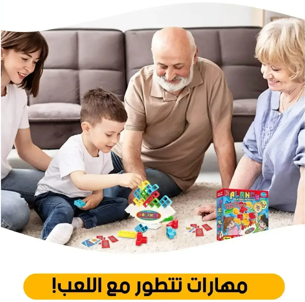 لعبة المرح العائلي في السعودية