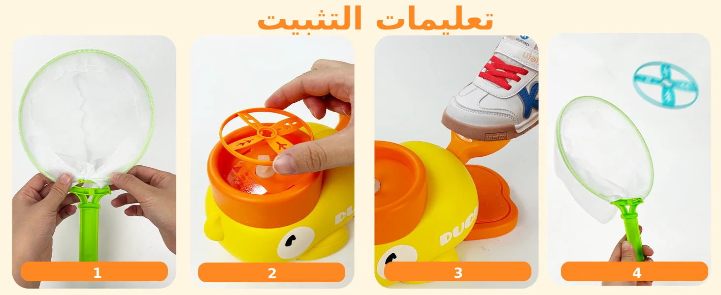 تعليمات تثبيت لعبة قاذفة الصواريخ