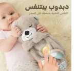 دبدوب مصنوع من خامات عالية