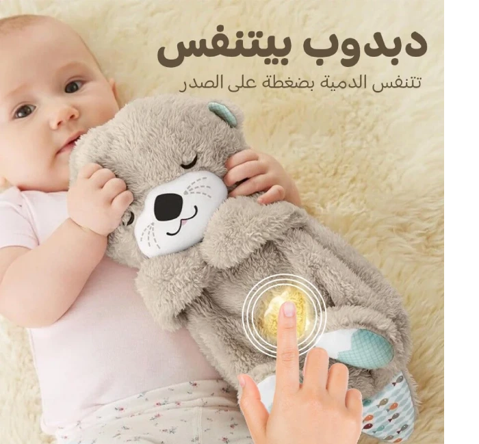 دبدوب مصنوع من خامات عالية دبدوب مصنوع من خامات عالية